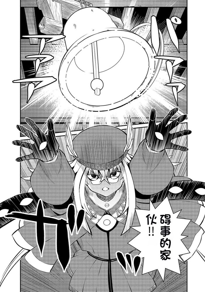 Kukkorose no Himekishi to nari, Yuri Shoukan de Hataraku koto ni Narimashita Ch.1-30 page 326 - slime kissing hentai manga - read online free