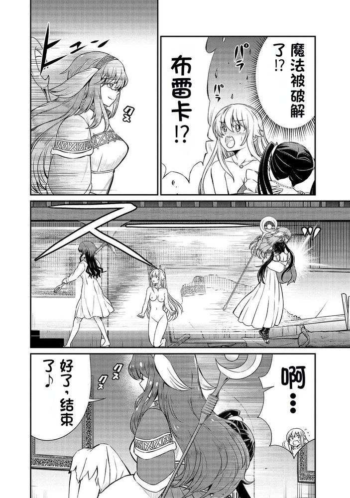 Kukkorose no Himekishi to nari, Yuri Shoukan de Hataraku koto ni Narimashita Ch.1-30 page 329 - slime kissing hentai manga - read online free