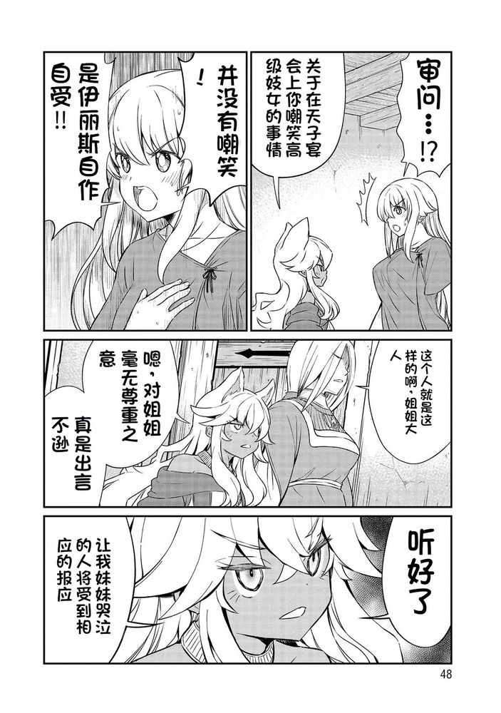 Kukkorose no Himekishi to nari, Yuri Shoukan de Hataraku koto ni Narimashita Ch.1-30 page 359 - slime kissing hentai manga - read online free