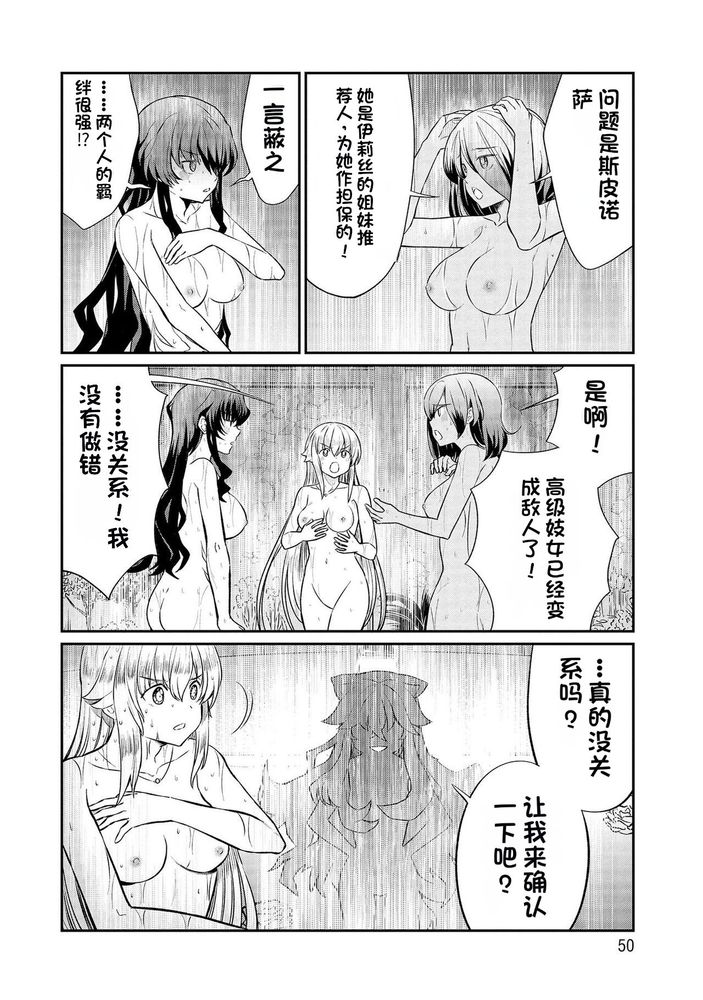 Kukkorose no Himekishi to nari, Yuri Shoukan de Hataraku koto ni Narimashita Ch.1-30 page 361 - slime kissing hentai manga - read online free