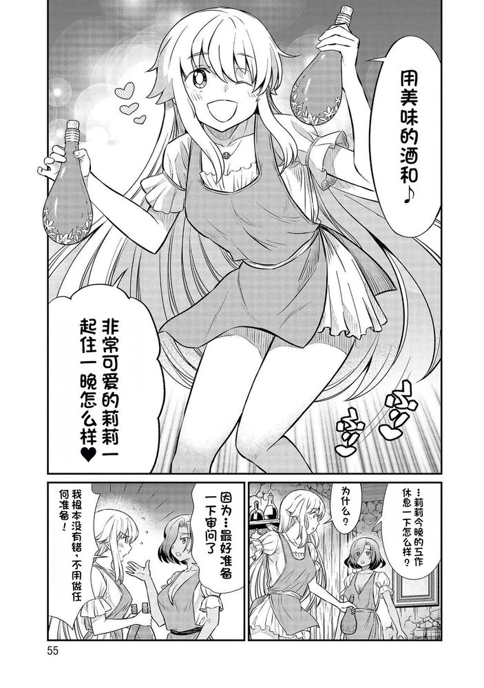 Kukkorose no Himekishi to nari, Yuri Shoukan de Hataraku koto ni Narimashita Ch.1-30 page 366 - slime kissing hentai manga - read online free