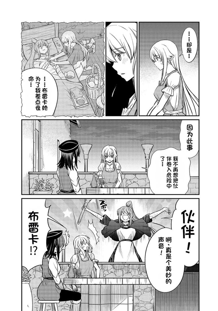 Kukkorose no Himekishi to nari, Yuri Shoukan de Hataraku koto ni Narimashita Ch.1-30 page 388 - slime kissing hentai manga - read online free