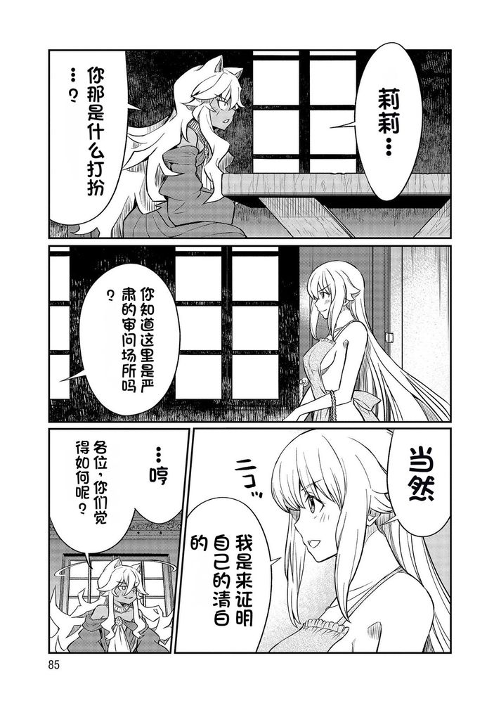 Kukkorose no Himekishi to nari, Yuri Shoukan de Hataraku koto ni Narimashita Ch.1-30 page 396 - slime kissing hentai manga - read online free