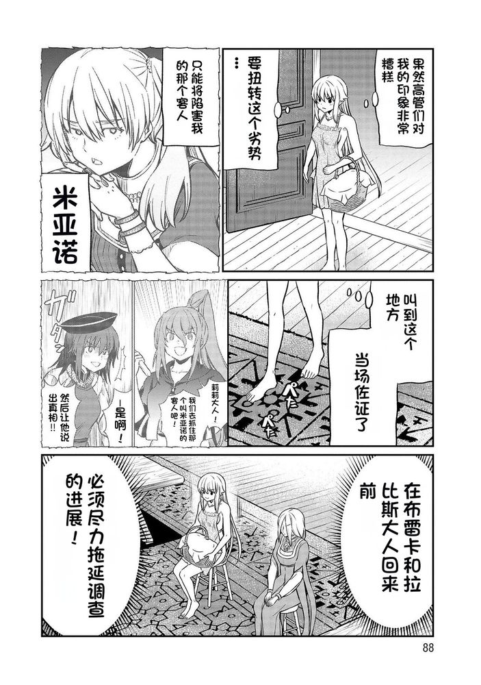 Kukkorose no Himekishi to nari, Yuri Shoukan de Hataraku koto ni Narimashita Ch.1-30 page 399 - slime kissing hentai manga - read online free