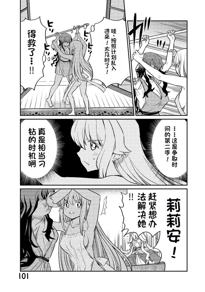 Kukkorose no Himekishi to nari, Yuri Shoukan de Hataraku koto ni Narimashita Ch.1-30 page 412 - slime kissing hentai manga - read online free