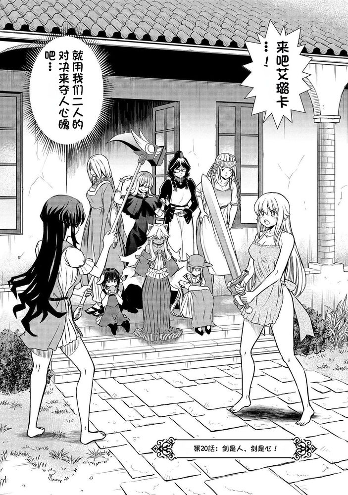 Kukkorose no Himekishi to nari, Yuri Shoukan de Hataraku koto ni Narimashita Ch.1-30 page 416 - slime kissing hentai manga - read online free