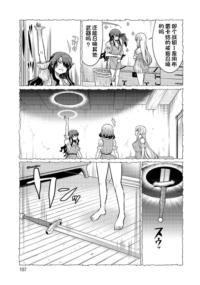 Kukkorose no Himekishi to nari, Yuri Shoukan de Hataraku koto ni Narimashita Ch.1-30 page 418 - slime kissing hentai manga - read online free