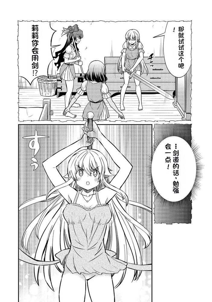 Kukkorose no Himekishi to nari, Yuri Shoukan de Hataraku koto ni Narimashita Ch.1-30 page 419 - slime kissing hentai manga - read online free