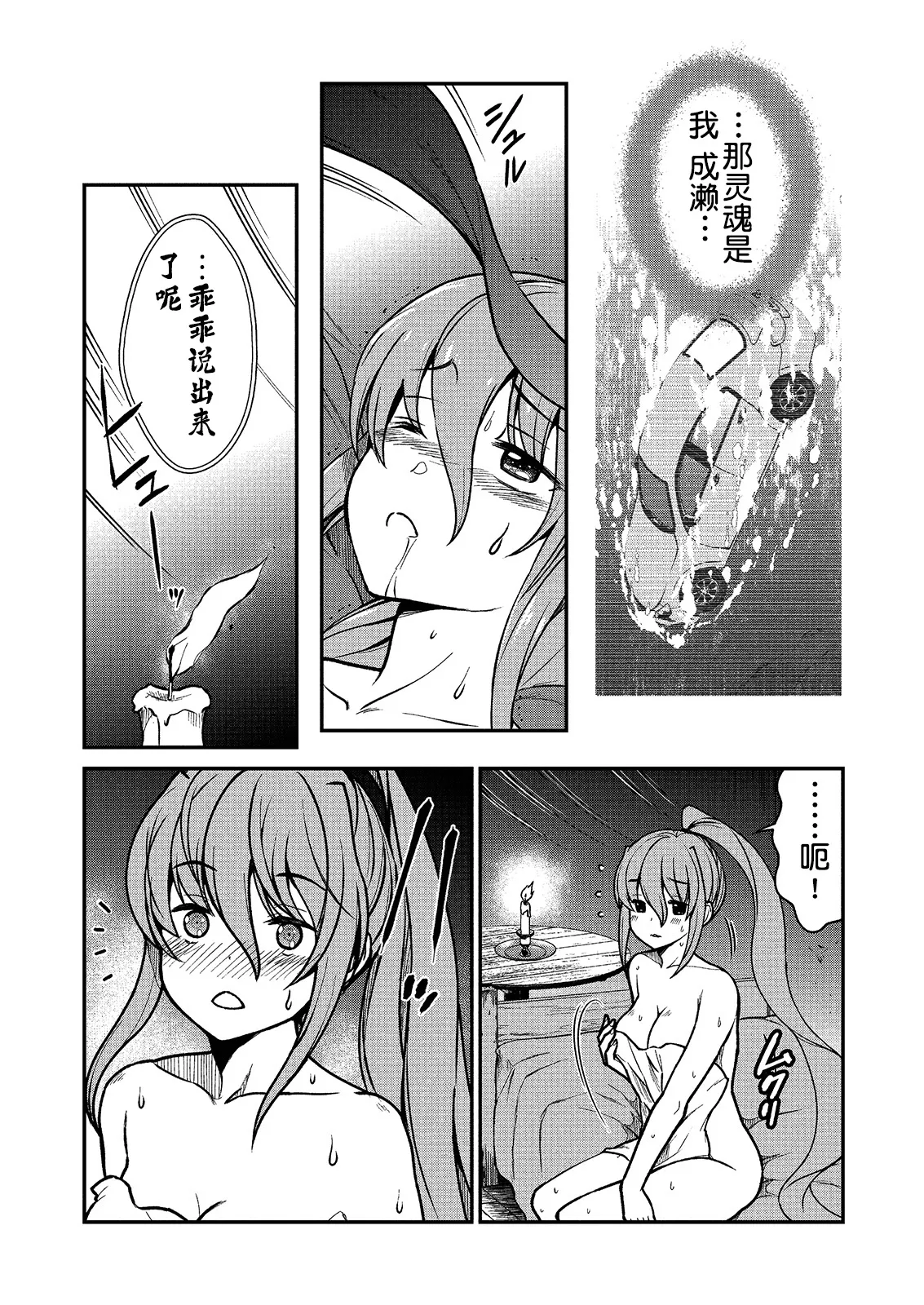 Kukkorose no Himekishi to nari, Yuri Shoukan de Hataraku koto ni Narimashita Ch.1-30 page 42 - slime kissing hentai manga - read online free