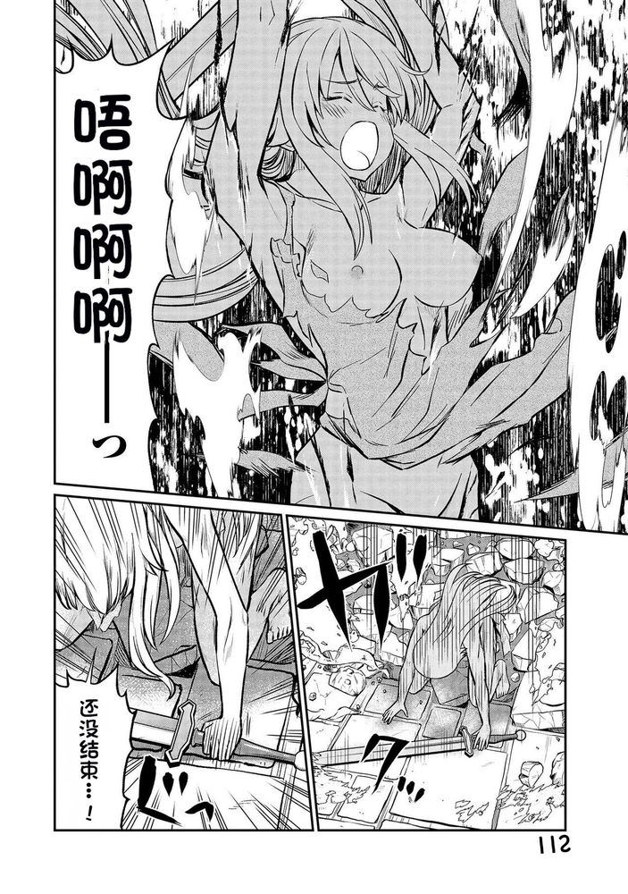 Kukkorose no Himekishi to nari, Yuri Shoukan de Hataraku koto ni Narimashita Ch.1-30 page 423 - slime kissing hentai manga - read online free