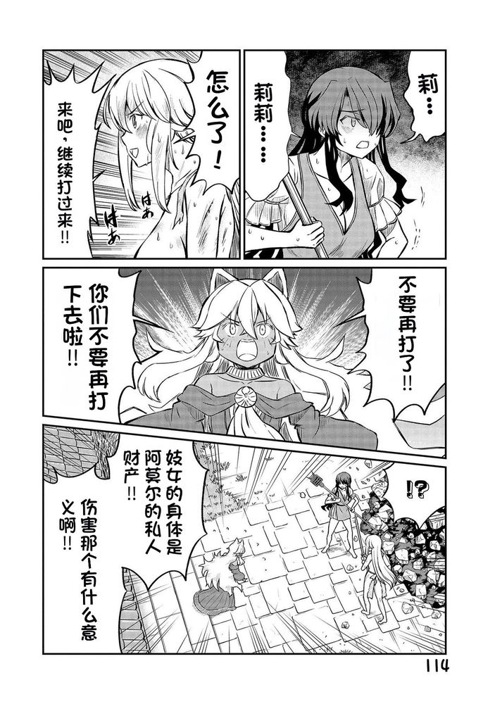 Kukkorose no Himekishi to nari, Yuri Shoukan de Hataraku koto ni Narimashita Ch.1-30 page 425 - slime kissing hentai manga - read online free