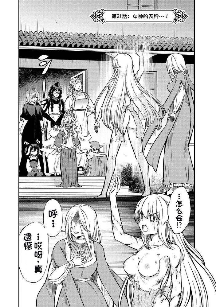 Kukkorose no Himekishi to nari, Yuri Shoukan de Hataraku koto ni Narimashita Ch.1-30 page 437 - slime kissing hentai manga - read online free
