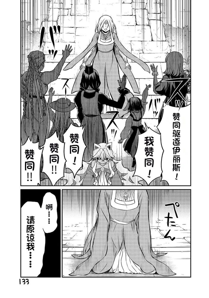 Kukkorose no Himekishi to nari, Yuri Shoukan de Hataraku koto ni Narimashita Ch.1-30 page 444 - slime kissing hentai manga - read online free