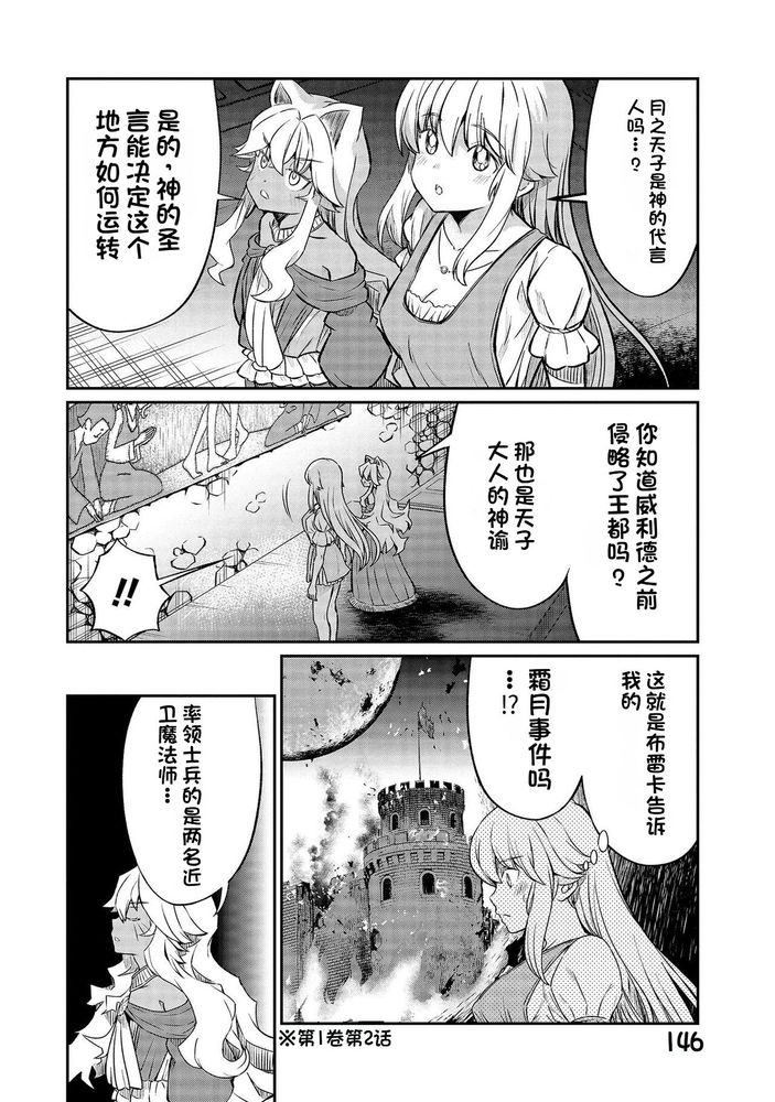 Kukkorose no Himekishi to nari, Yuri Shoukan de Hataraku koto ni Narimashita Ch.1-30 page 457 - slime kissing hentai manga - read online free