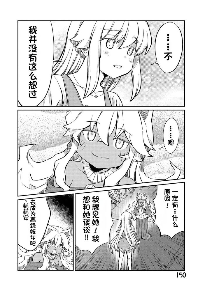 Kukkorose no Himekishi to nari, Yuri Shoukan de Hataraku koto ni Narimashita Ch.1-30 page 461 - slime kissing hentai manga - read online free