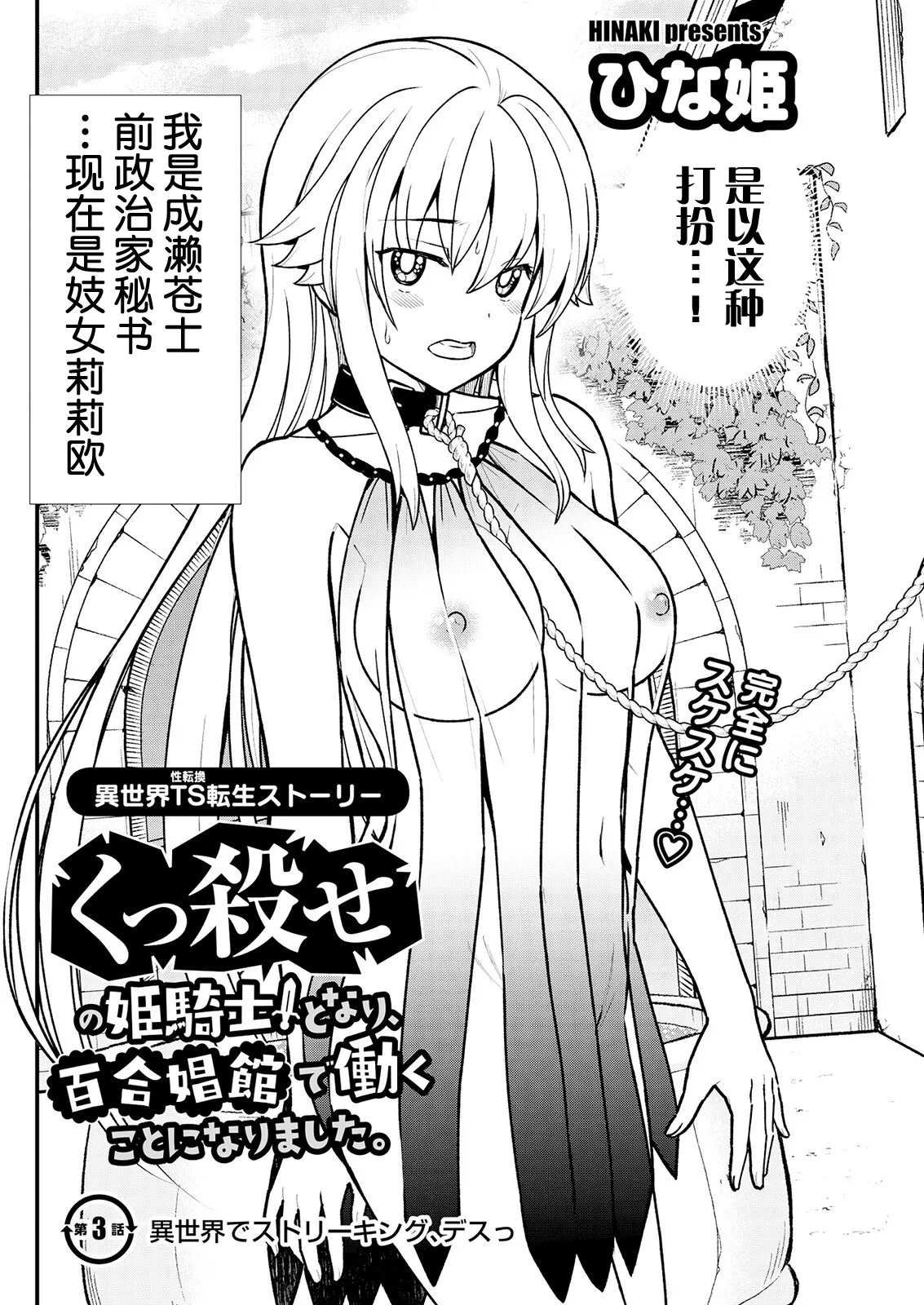 Kukkorose no Himekishi to nari, Yuri Shoukan de Hataraku koto ni Narimashita Ch.1-30 page 48 - slime kissing hentai manga - read online free