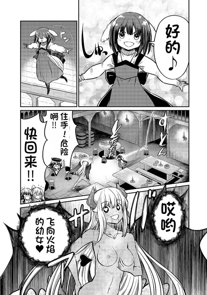 Kukkorose no Himekishi to nari, Yuri Shoukan de Hataraku koto ni Narimashita Ch.1-30 page 496 - slime kissing hentai manga - read online free