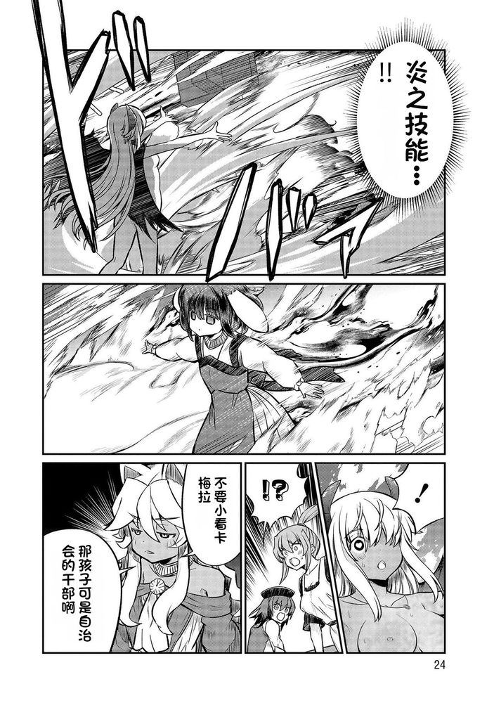 Kukkorose no Himekishi to nari, Yuri Shoukan de Hataraku koto ni Narimashita Ch.1-30 page 497 - slime kissing hentai manga - read online free