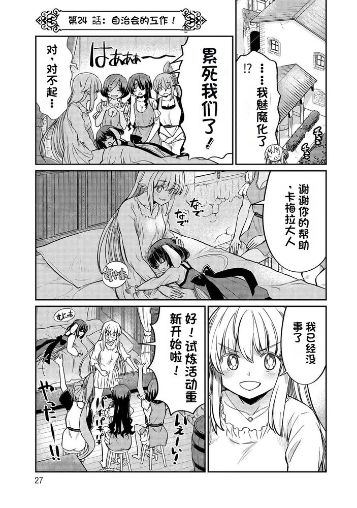 Kukkorose no Himekishi to nari, Yuri Shoukan de Hataraku koto ni Narimashita Ch.1-30 page 500 - slime kissing hentai manga - read online free