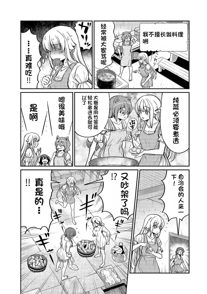 Kukkorose no Himekishi to nari, Yuri Shoukan de Hataraku koto ni Narimashita Ch.1-30 page 508 - slime kissing hentai manga - read online free