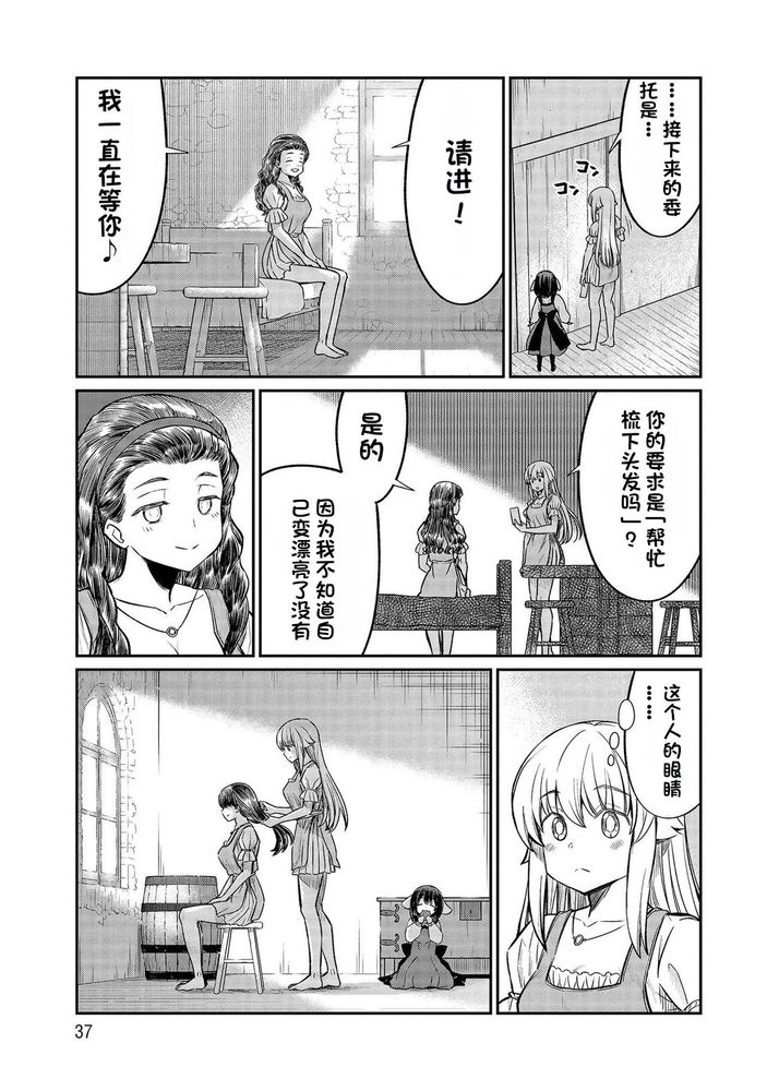 Kukkorose no Himekishi to nari, Yuri Shoukan de Hataraku koto ni Narimashita Ch.1-30 page 510 - slime kissing hentai manga - read online free
