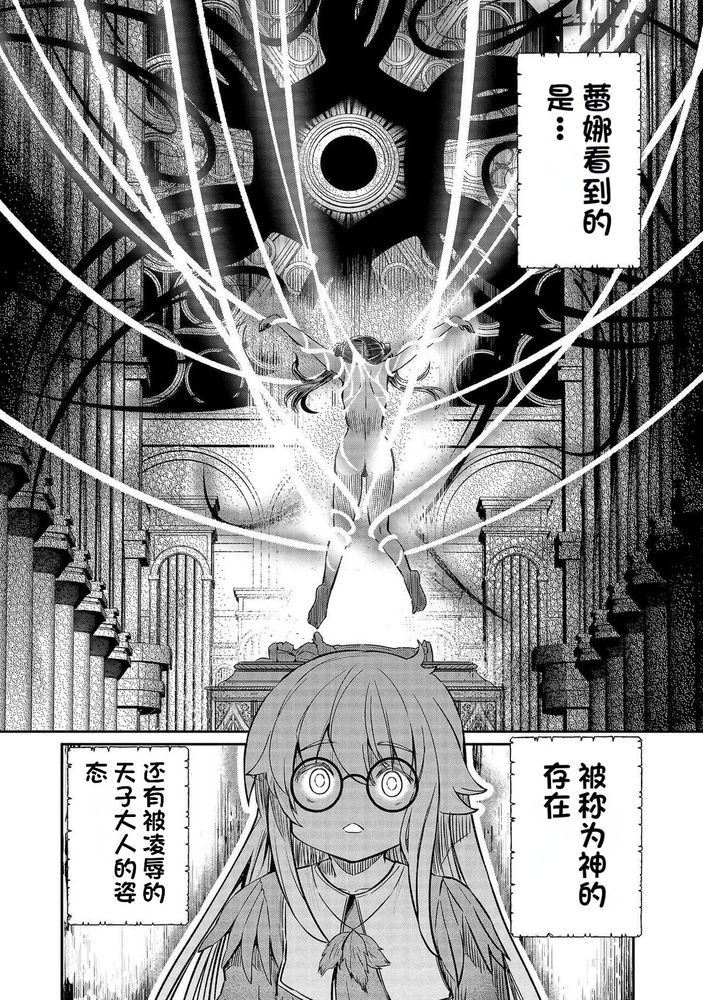 Kukkorose no Himekishi to nari, Yuri Shoukan de Hataraku koto ni Narimashita Ch.1-30 page 533 - slime kissing hentai manga - read online free