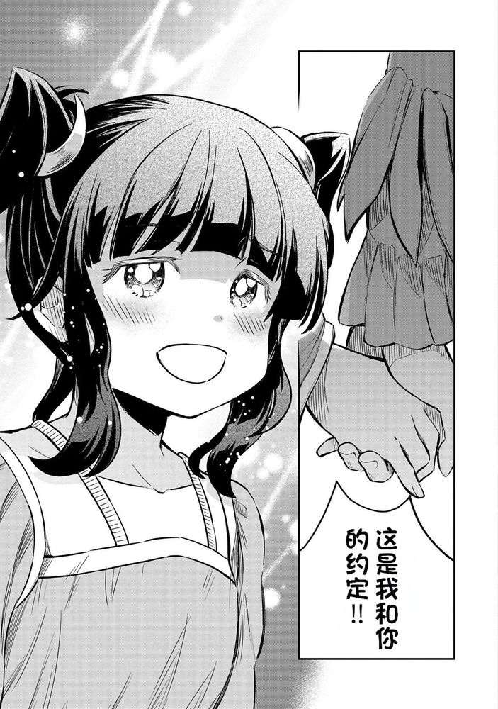 Kukkorose no Himekishi to nari, Yuri Shoukan de Hataraku koto ni Narimashita Ch.1-30 page 540 - slime kissing hentai manga - read online free