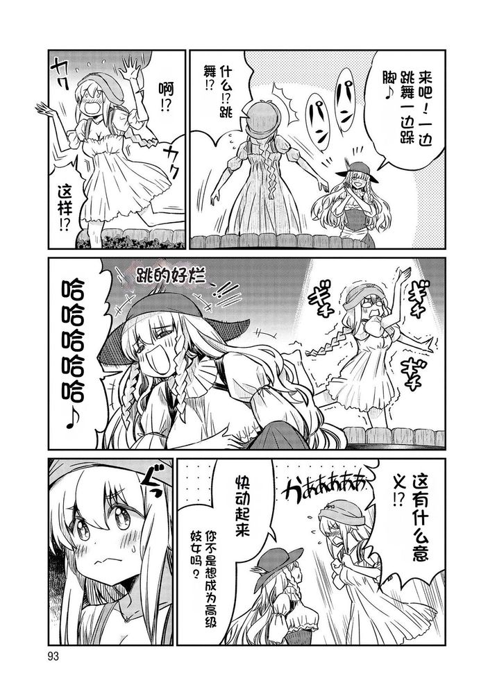 Kukkorose no Himekishi to nari, Yuri Shoukan de Hataraku koto ni Narimashita Ch.1-30 page 566 - slime kissing hentai manga - read online free