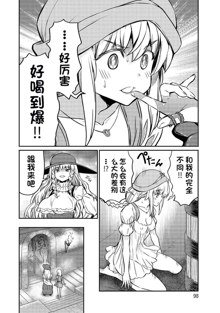 Kukkorose no Himekishi to nari, Yuri Shoukan de Hataraku koto ni Narimashita Ch.1-30 page 571 - slime kissing hentai manga - read online free