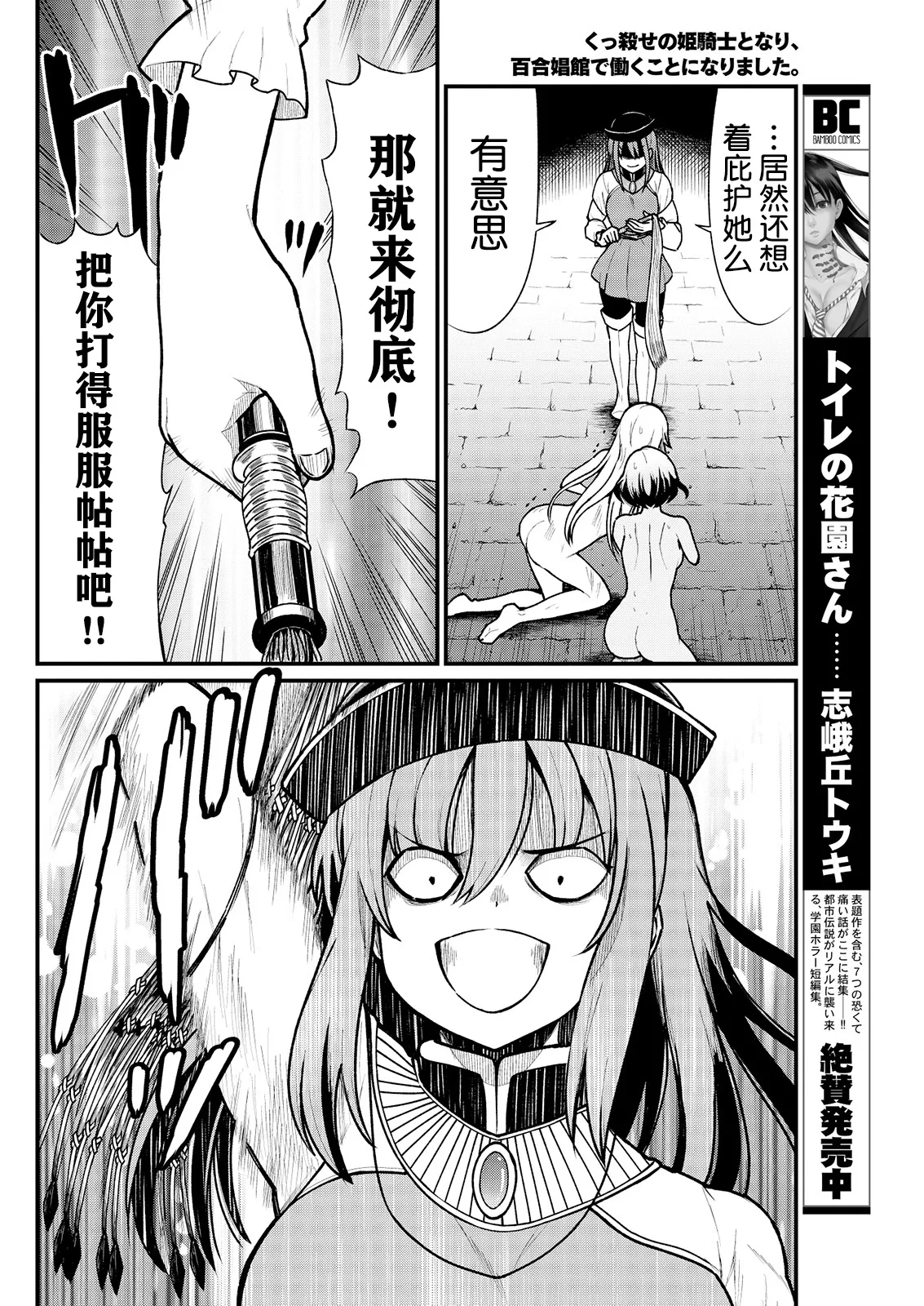 Kukkorose no Himekishi to nari, Yuri Shoukan de Hataraku koto ni Narimashita Ch.1-30 page 81 - slime kissing hentai manga - read online free