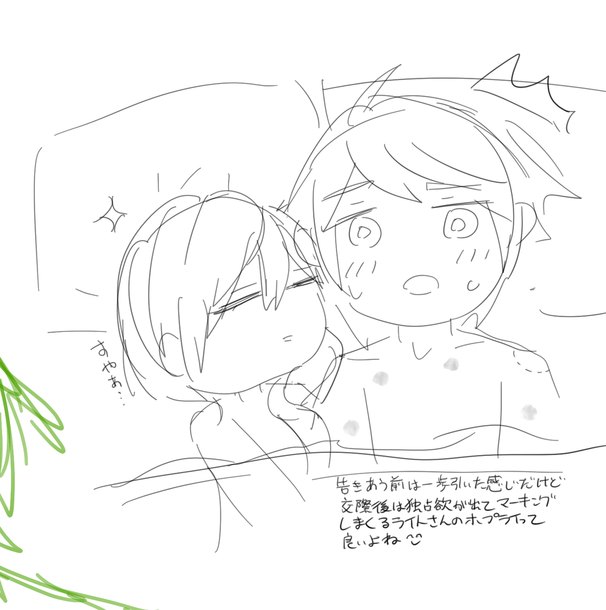 Hoply + α summary page 23 final fantasy xiii parody - read online free