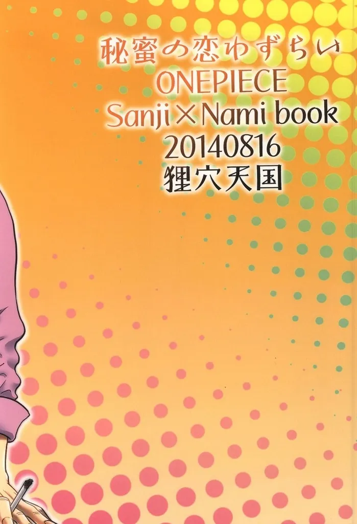 Himitsu no Koi Wazurai page 31 featuring nami one piece parody - sweating muscle hentai manga - read online free