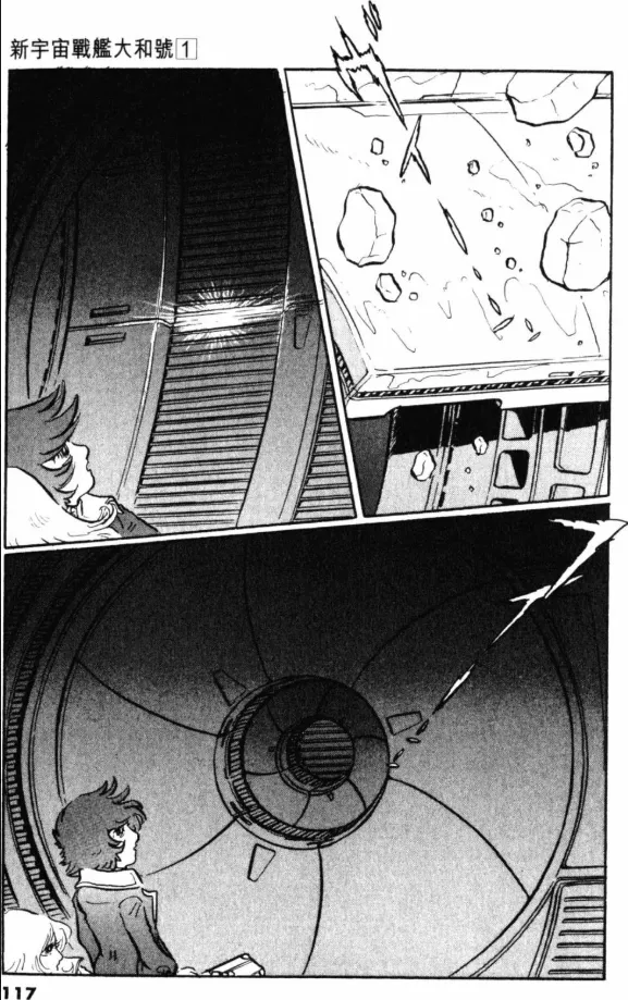 Great Yamato Volume 1 - Page 101