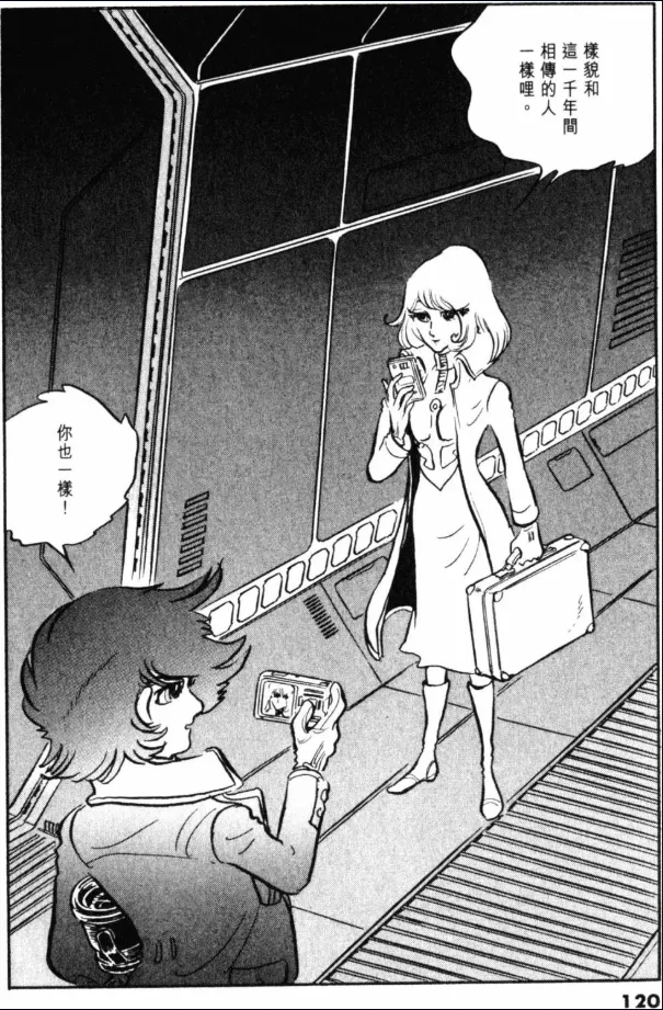 Great Yamato Volume 1 - Page 104