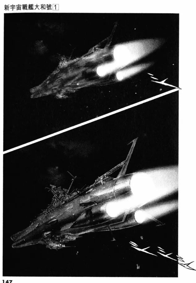 Great Yamato Volume 1 - Page 127