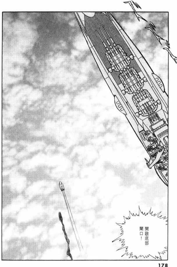 Great Yamato Volume 1 page 151 space battleship yamato parody - read online free