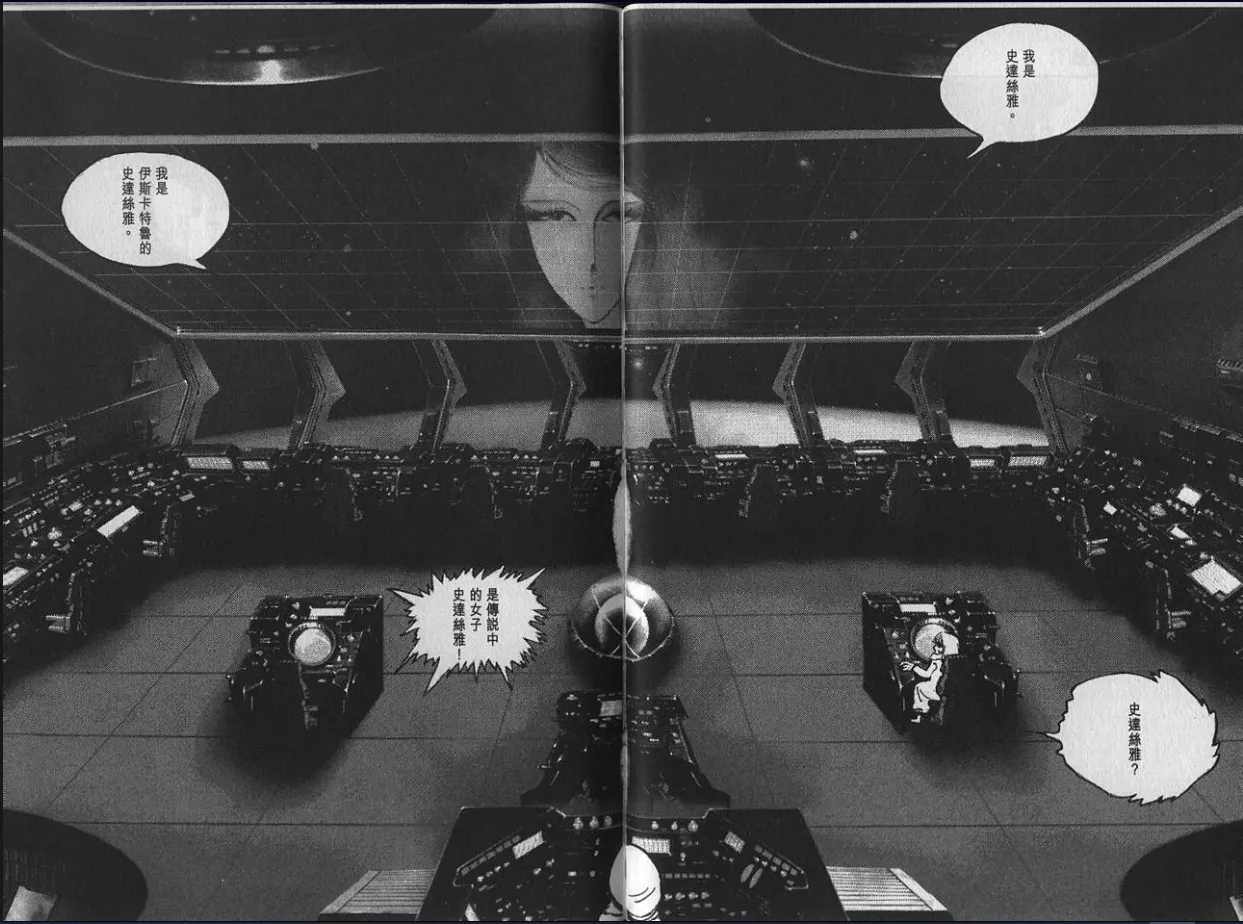 Great Yamato Volume 1 page 166 space battleship yamato parody - read online free