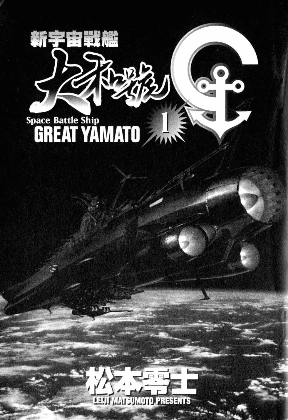 Great Yamato Volume 1 - Page 2