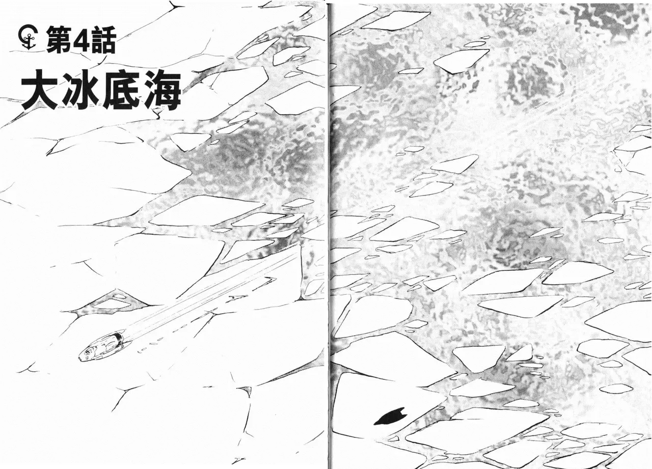 Great Yamato Volume 1 page 79 space battleship yamato parody - read online free