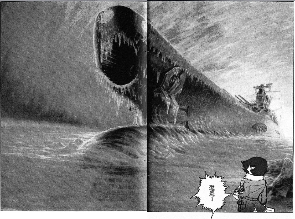 Great Yamato Volume 1 page 92 space battleship yamato parody - read online free