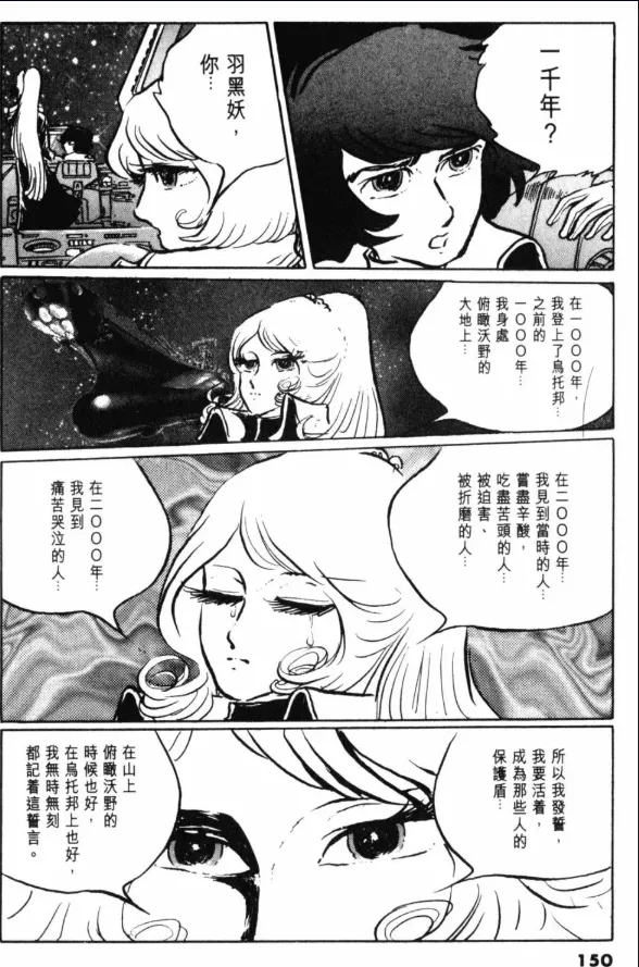 Great Yamato Volume 2 page 118 space battleship yamato parody - read online free