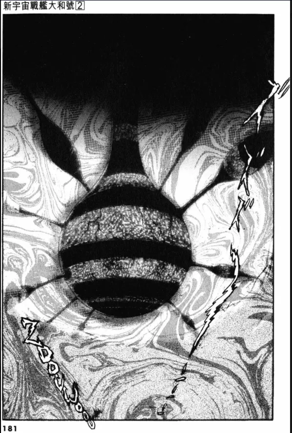 Great Yamato Volume 2 page 143 space battleship yamato parody - read online free