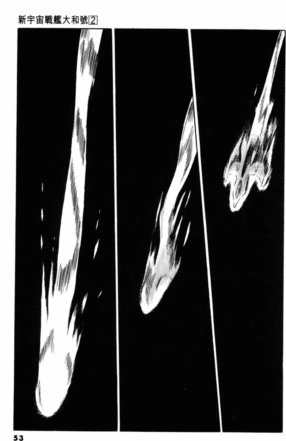 Great Yamato Volume 2 page 45 space battleship yamato parody - read online free