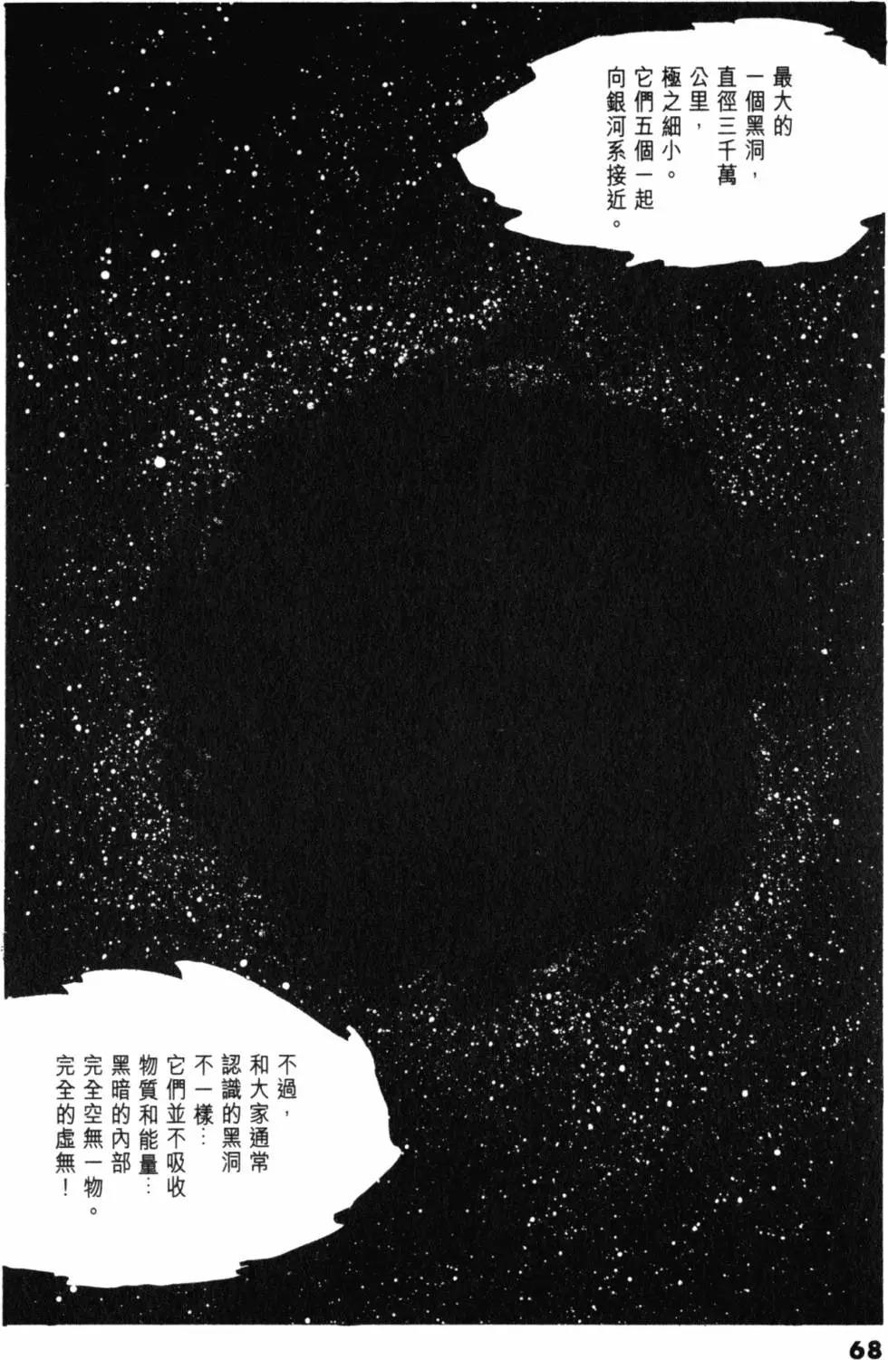 Great Yamato Volume 2 page 56 space battleship yamato parody - read online free