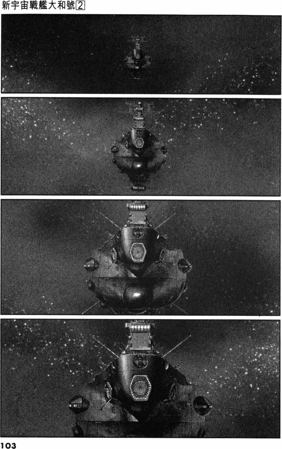 Great Yamato Volume 2 page 84 space battleship yamato parody - read online free