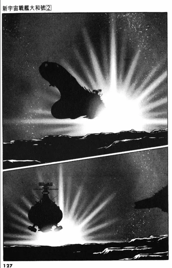 Great Yamato Volume 2 page 98 space battleship yamato parody - read online free