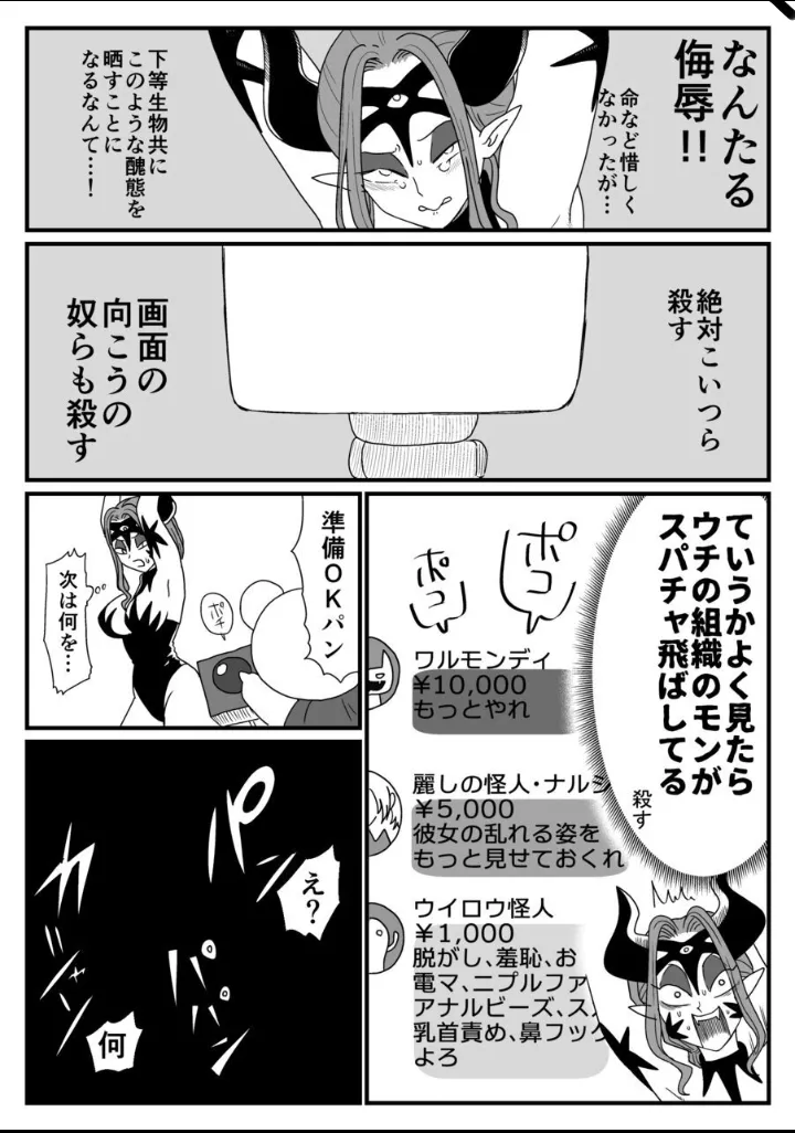 A captured female executive! The tickles of justice rain down on her! page 12 super sentai parody - hairy big breasts hentai manga - read online free