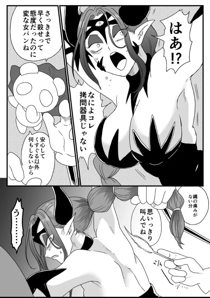 A captured female executive! The tickles of justice rain down on her! page 14 super sentai parody - hairy big breasts hentai manga - read online free