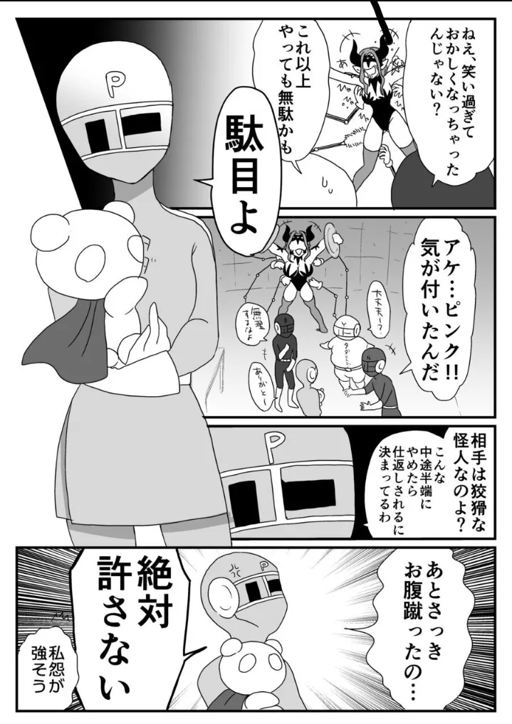 A captured female executive! The tickles of justice rain down on her! page 17 super sentai parody - hairy big breasts hentai manga - read online free