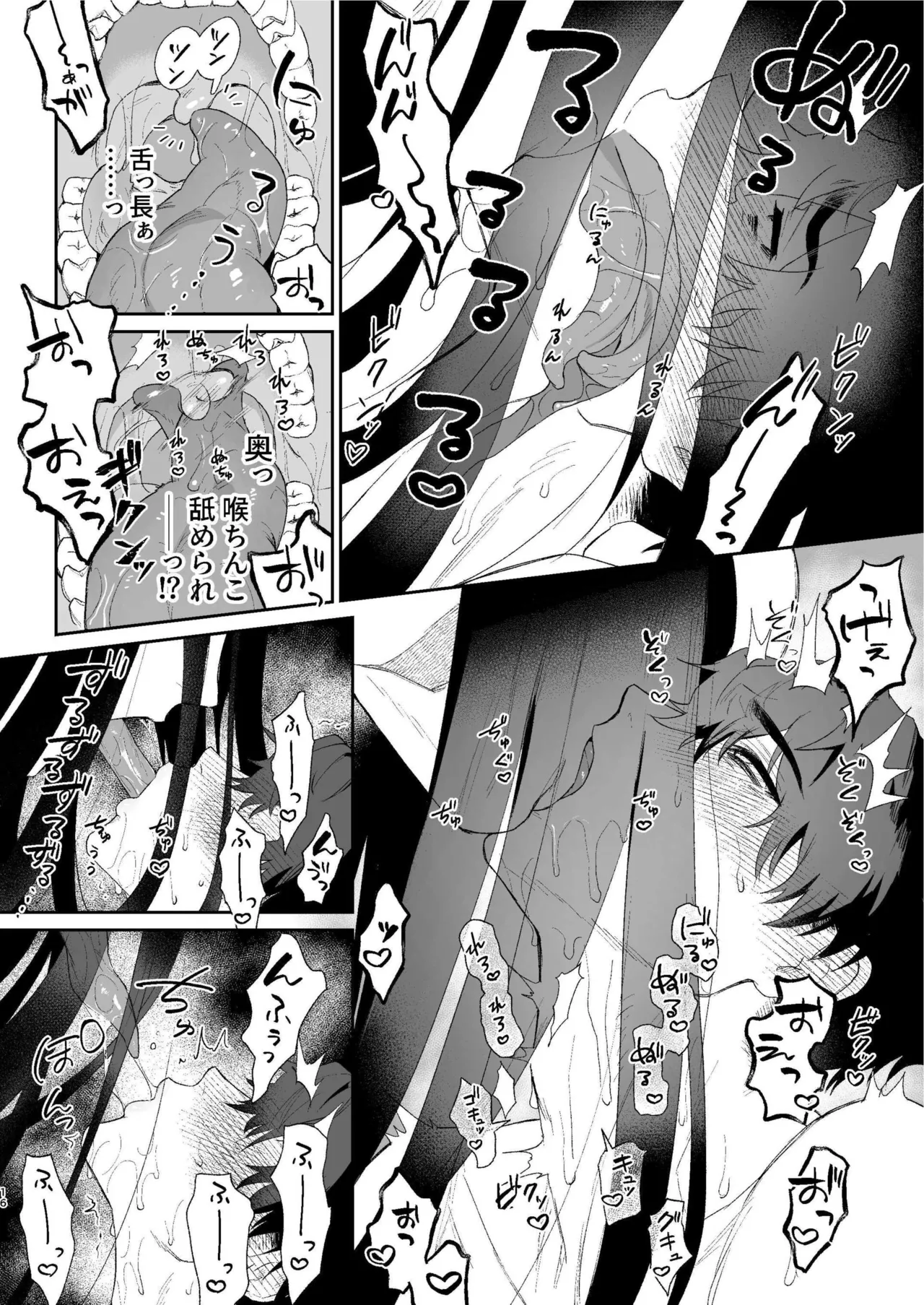 Shibosei Kaiitan page 15 featuring hasshaku-sama - nakadashi big penis hentai manga - read online free